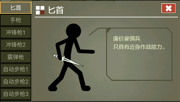 火柴人传说无限钻石版