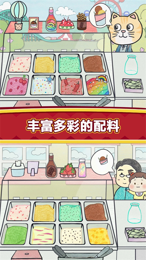 夏莉的冰淇淋店中文版