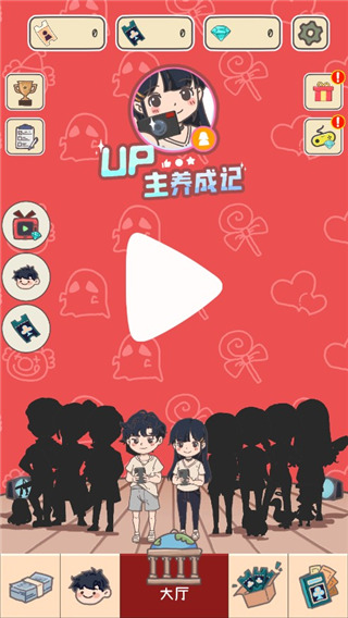 up主养成记无限金币版