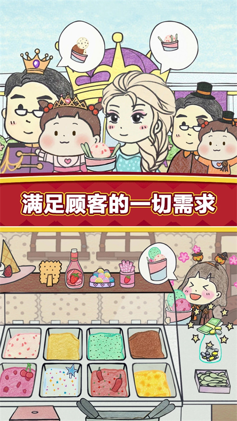 夏莉的冰淇淋店中文版