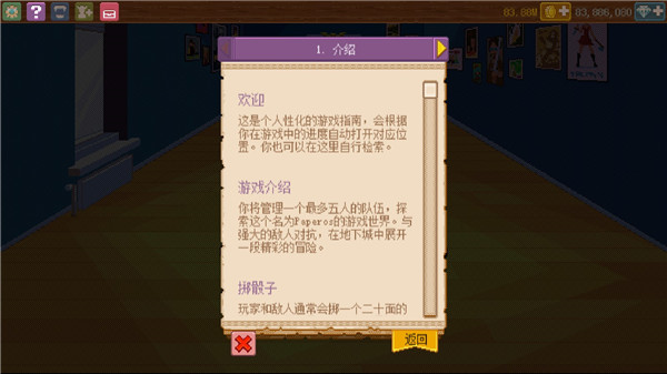 骑士经理2无限金币版