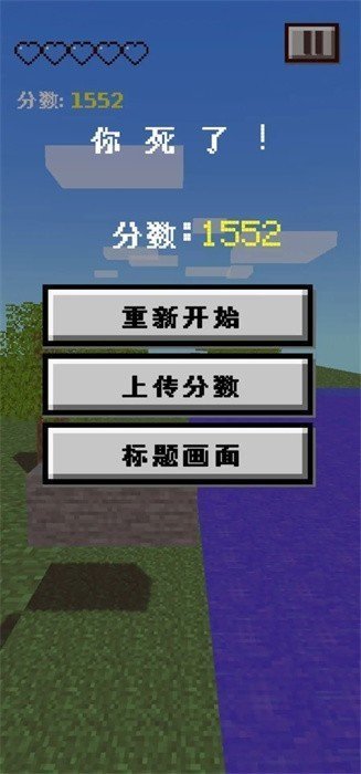 我的逝界跑酷(Runcraft)