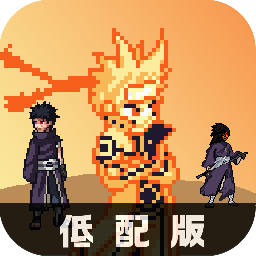 像素火影改版100个人物(Pixel Naruto Star)