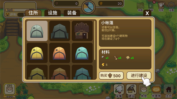 猫咪露营地无限金币版