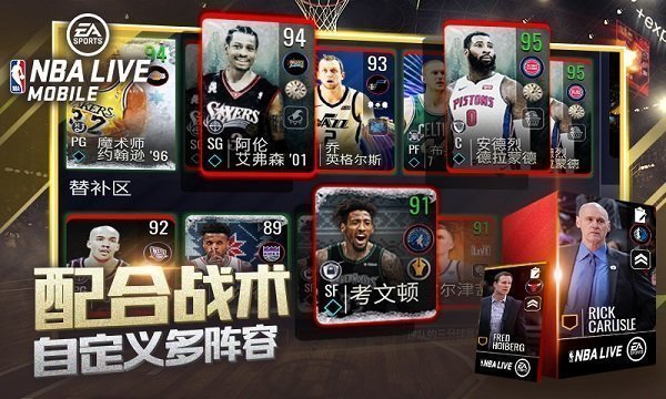 nbalive08球员名单补丁