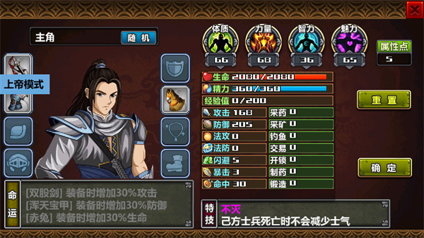 三国大时代四上帝版9.0版本