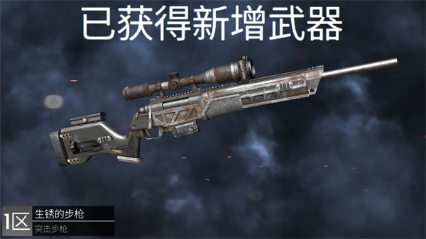 狙击突袭特种行动(Sniper Strike)