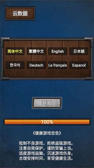 符石远征军无限金币版