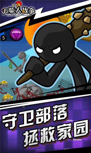 火柴人战争2混沌帝国(Stick Wars 2)