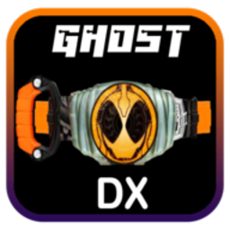 假面骑士灵骑腰带模拟器(KR Ghost DX)