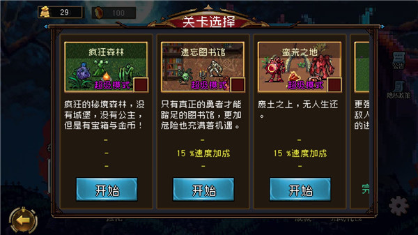 地下城进化版无限金币版