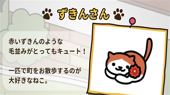 猫咪后院2官方版(Nekoatsume2)