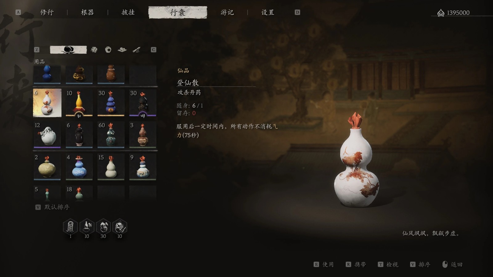 黑神话悟空最强登仙散MOD