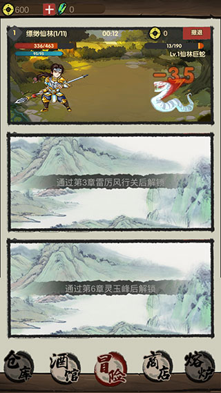 大侠模拟器无限金币无限钻石版