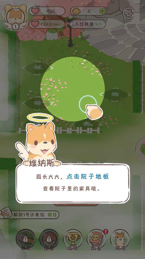 萌宠物语无限金币版