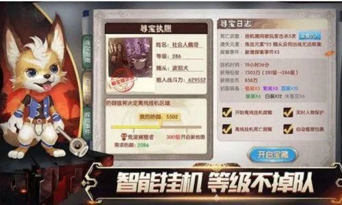 魔法师与狗手游