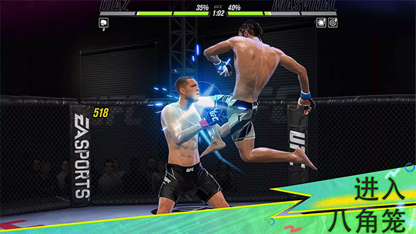 ufc终极格斗冠军赛(UFC Mobile 2)