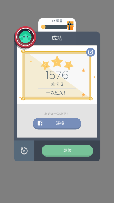 两点之间(TwoDots)