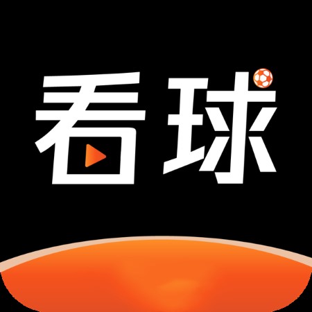 看球直播APP(官网版)