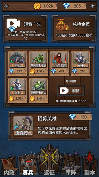 符石远征军无限金币版