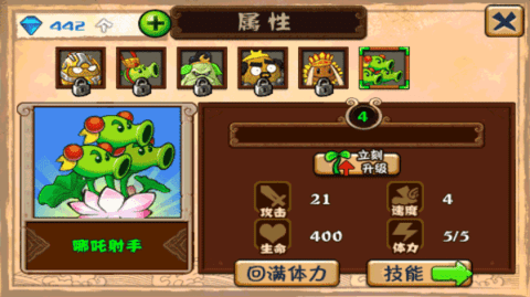 植物大战僵尸黑西游版（Plants vs. Zombies Chinese Myths）