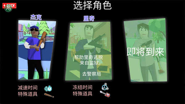 沙盒模拟器盗贼战争MOD菜单版(Dude Theft Wars)