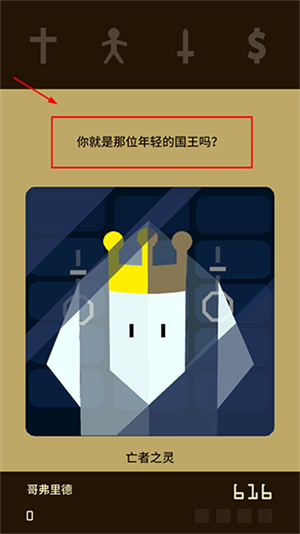 王权(Reigns)