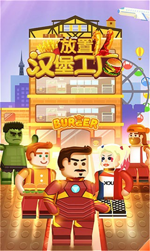 放置汉堡工厂(Idle Burger Factory)