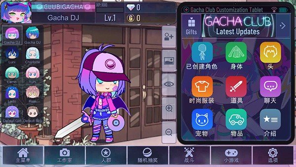 加查猫咖(Gacha Cafe)