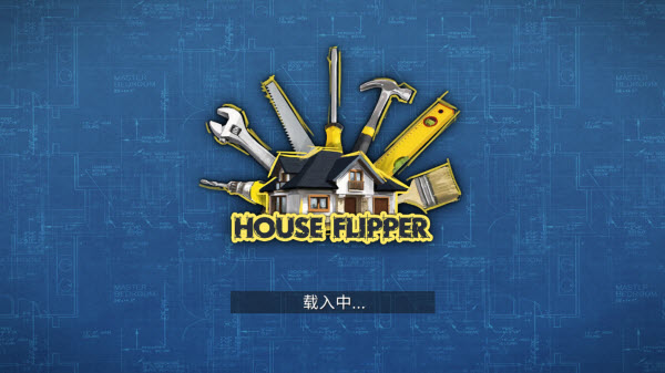 房产达人手机版(House Flipper)