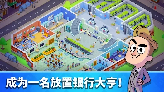 银行大亨(Idle Bank Tycoon)