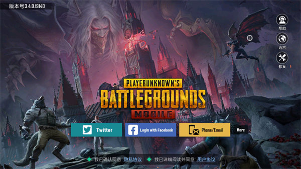 PUBG3.5版本(PUBG MOBILE)