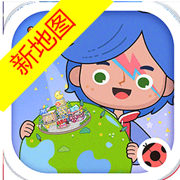 米加小镇1.82版本无广告版(Miga World)