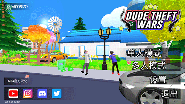 沙盒模拟器盗贼战争MOD菜单版(Dude Theft Wars)