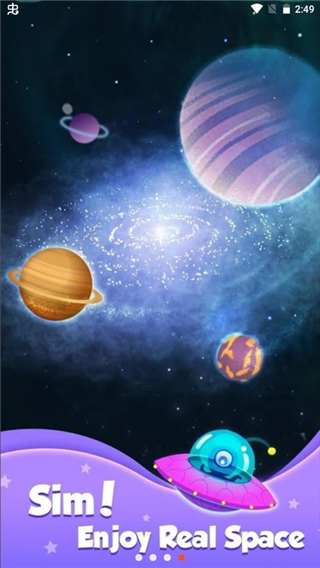 来捏个星球(Tap Galaxy)