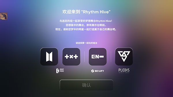 节奏蜂巢国际版(Rhythm Hive)