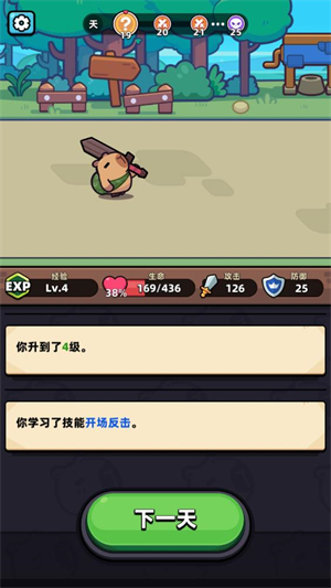 卡皮巴拉go游戏