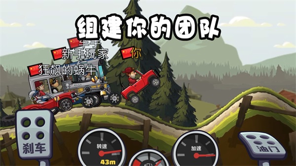 登山赛车2无限金币无限钻石版