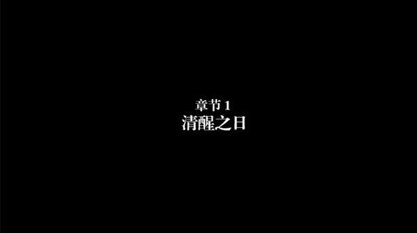 弗兰的悲惨之旅(Fran Bow Chapter)