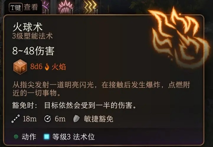 博德之门3茶包魔法MOD