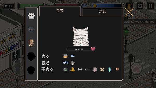 流浪猫的故事(A Street Cat's Tale:SE)