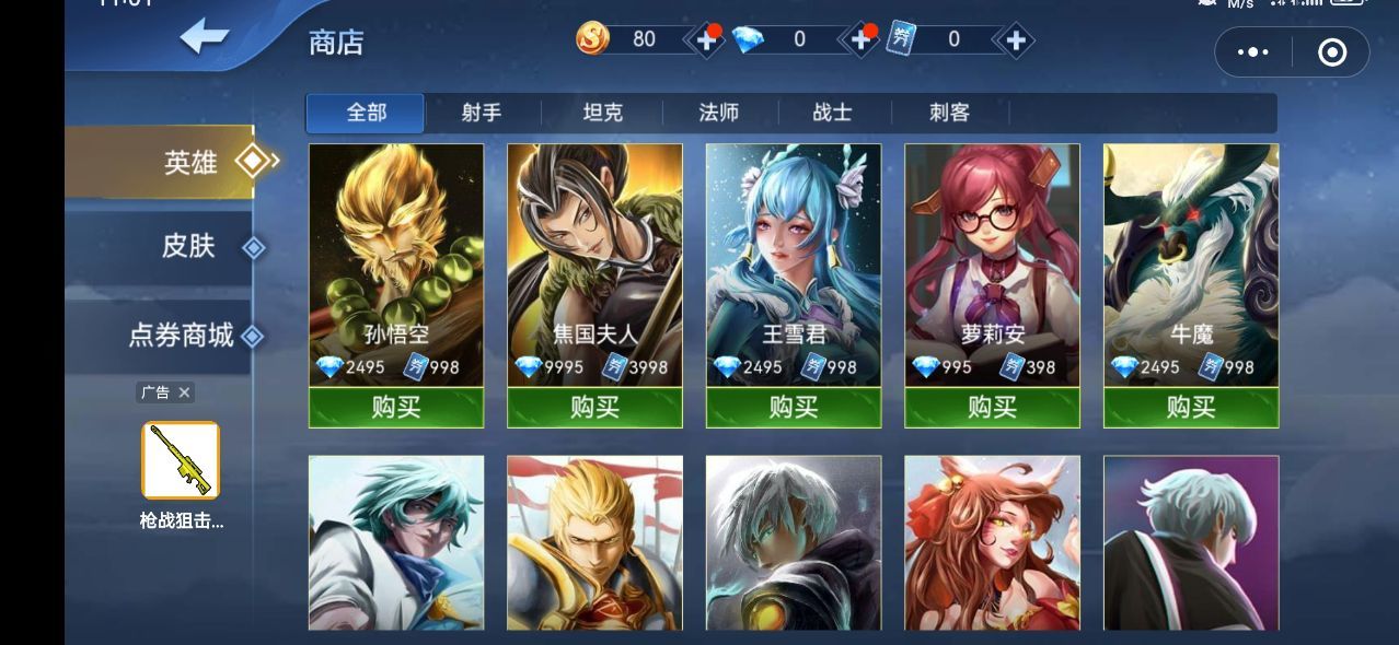 王者峡谷5v5