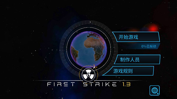 先发制人(First Strike)