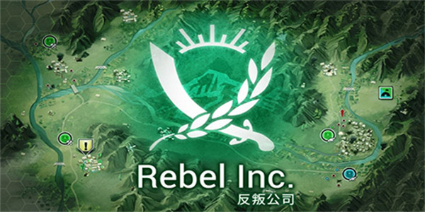 反叛公司(RebelInc.)