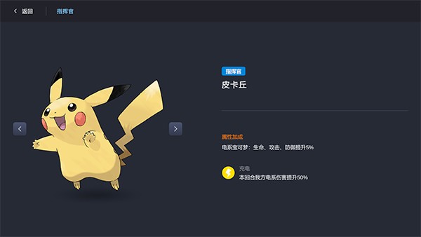 宝可梦自走棋(Pokechess)