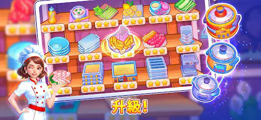 烹饪狂欢节大厨(Cooking Carnival Chef Game)