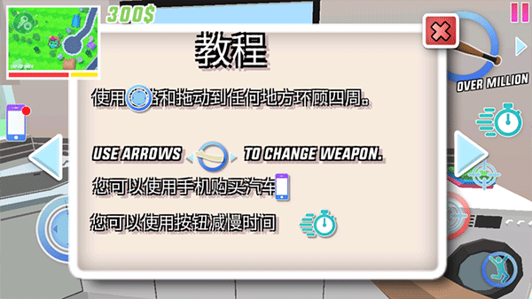 沙盒模拟器盗贼战争MOD菜单版(Dude Theft Wars)