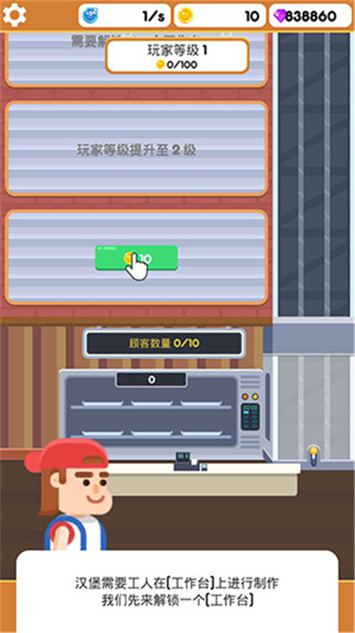 放置汉堡工厂(Idle Burger Factory)