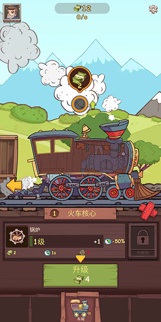 蒸汽火车大亨(Steam Train Tycoon)