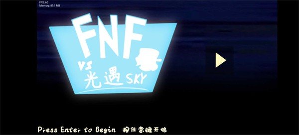 FNF VS Sky光遇模组